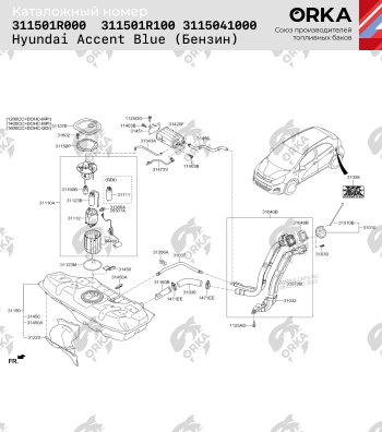 14 999 р. Топливный бак СТАЛЬ (антикоррозия) KIA Rio 3 QB дорестайлинг седан (2011-2015)  с доставкой в г. Королёв. Увеличить фотографию 9