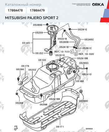 43 999 р. Топливный бак 70 литров (стагер )ORKA Mitsubishi Pajero Sport PB дорестайлинг (2008-2013) ( из алюминия под штатную защиту)  с доставкой в г. Королёв. Увеличить фотографию 14