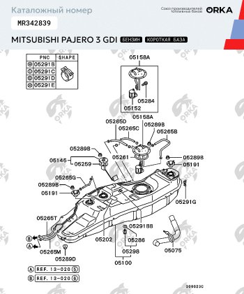 42 899 р. Топливный бак короткая база (бензин) 69 л. из алюминия (стагер) ORKA Mitsubishi Pajero 3 V70 дорестайлинг (1999-2003)  с доставкой в г. Королёв. Увеличить фотографию 3