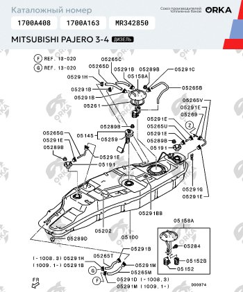 51 999 р. Топливный бак (дизель) 85 литров (стагер)ORKA Mitsubishi Pajero 4 V90 дорестайлинг (2006-2011) ( с клапаном из алюминия)  с доставкой в г. Королёв. Увеличить фотографию 17