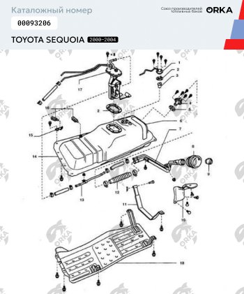 17 999 р. Топливный бак 60 л  NEW BAK Toyota Sequoia XK30, XK40 дорестайлинг (2000-2004)  с доставкой в г. Королёв. Увеличить фотографию 2