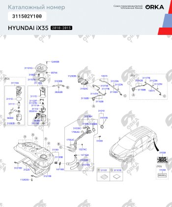 24 999 р. Пластиковый бензобак 43 л. NEW BAK Hyundai IX35 LM рестайлинг (2013-2018)  с доставкой в г. Королёв. Увеличить фотографию 2