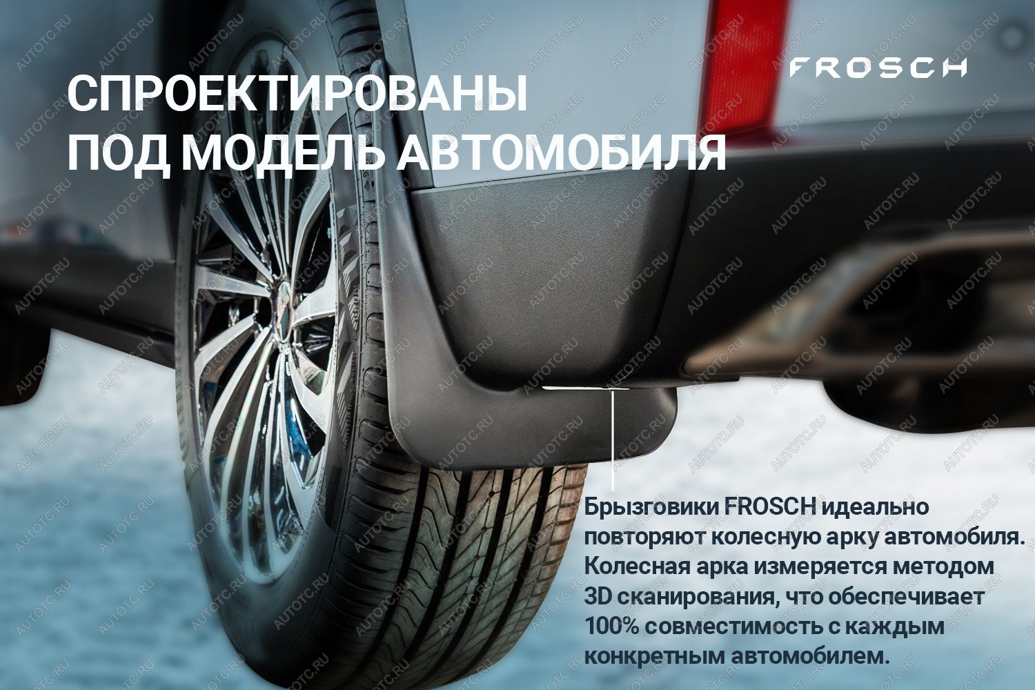 1 399 р. Брызговики передние (optimum) FROSCH  JAECOO J8 (2024-2025) (черные)  с доставкой в г. Королёв
