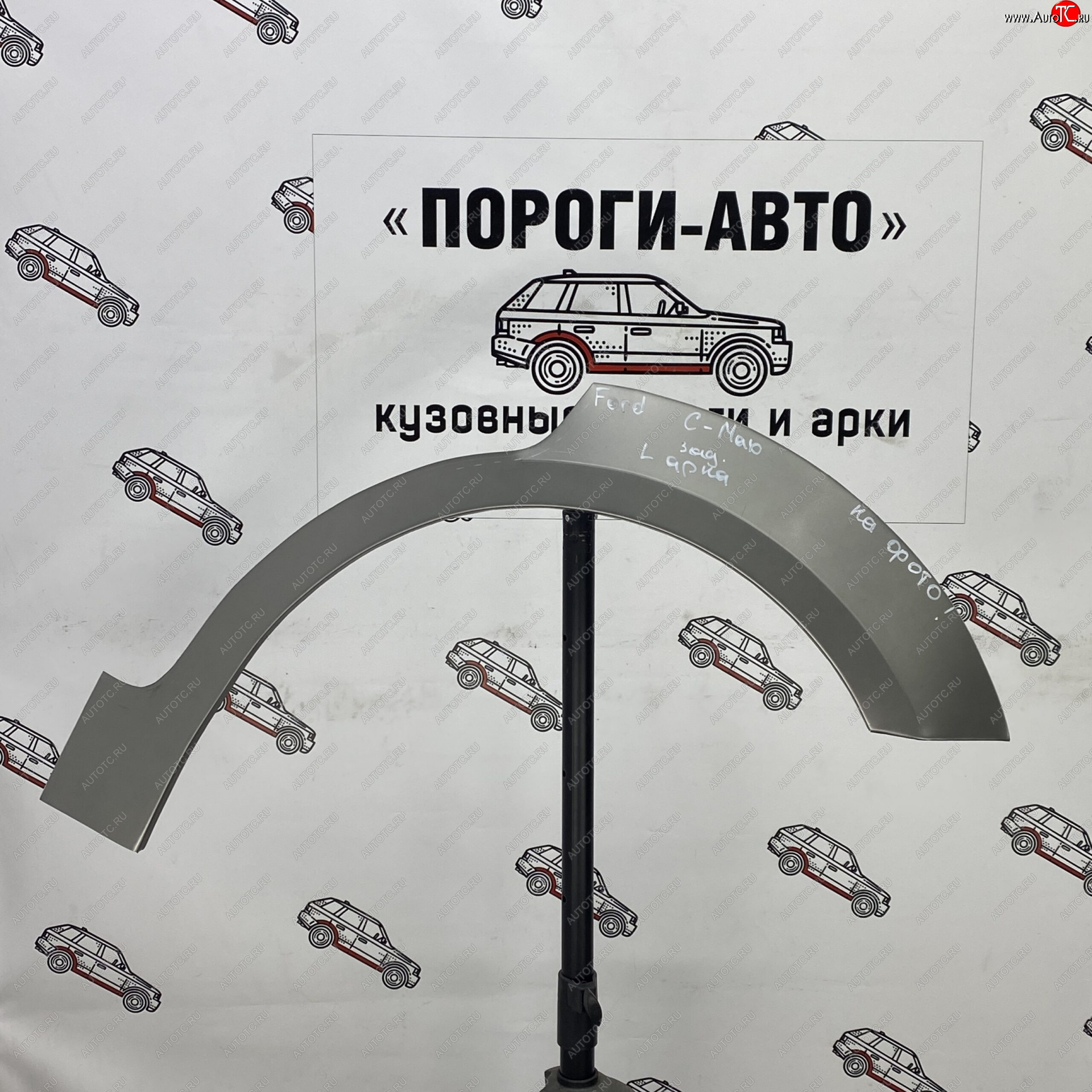 4 299 р. Комплект задних ремонтных арок Пороги-Авто Ford C-max Mk1 рестайлинг (2007-2010) (Холоднокатаная сталь 0,8 мм)  с доставкой в г. Королёв