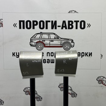 Ремонтный сапожок переднего крыла (Комплект) Пороги-Авто Honda Accord CU седан дорестайлинг (2008-2011)  (холоднокатаная сталь 0,8мм)