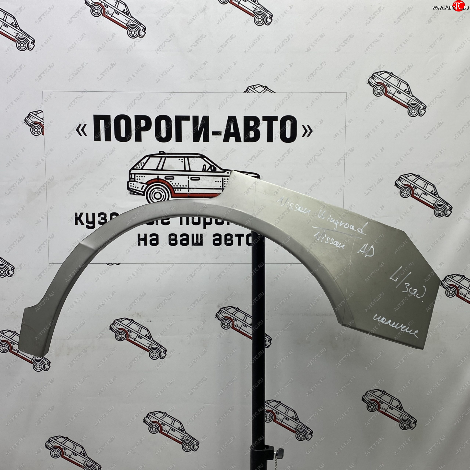 4 299 р. Комплект задних ремонтных арок Пороги-Авто Nissan Wingroad 2 Y11 дорестайлинг универсал (1999-2001) (Холоднокатаная сталь 0,8 мм)  с доставкой в г. Королёв