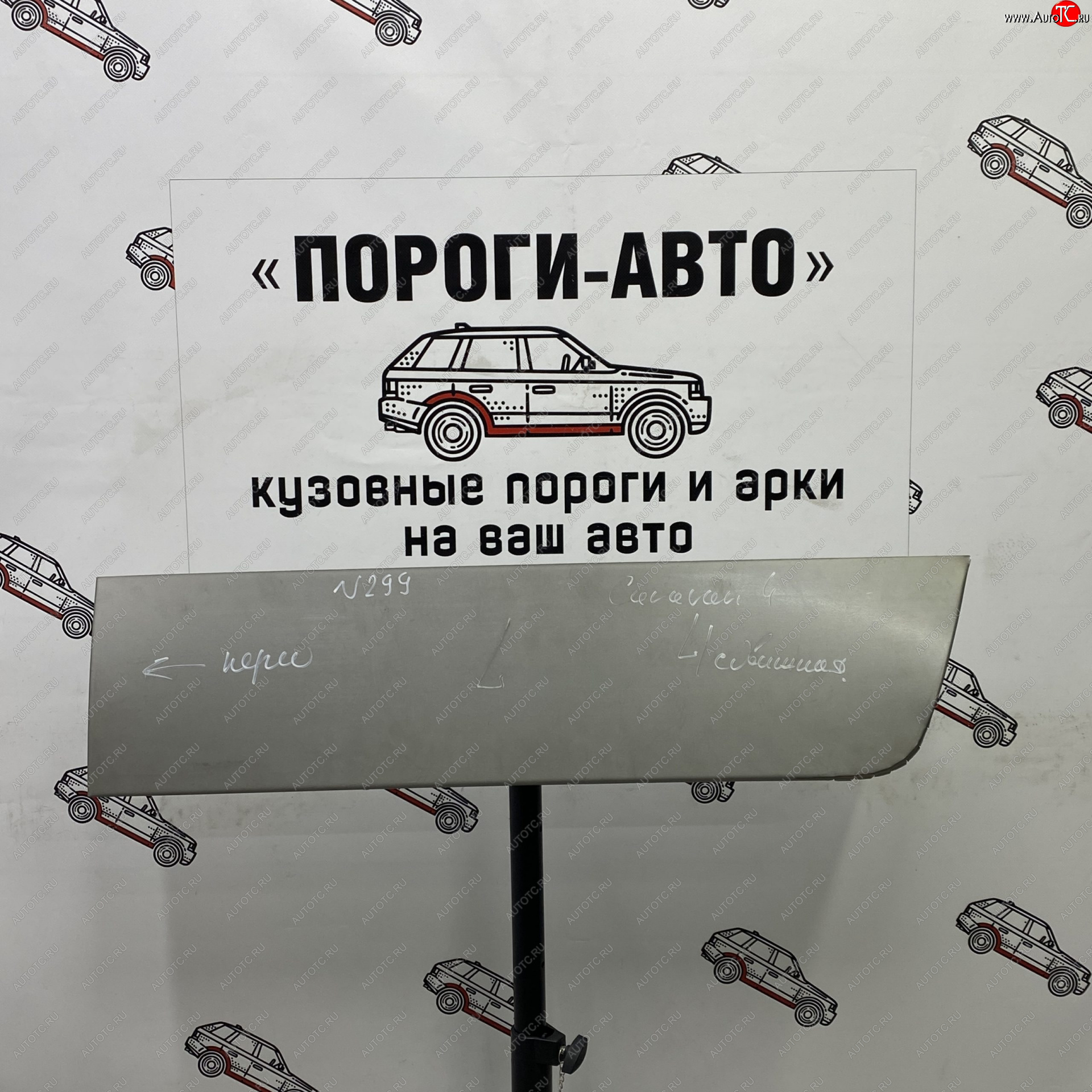 2 289 р. Ремонтная пенка сдвижной двери Пороги-Авто Chrysler Voyager RG минивэн дорестайлинг (2000-2004) (холоднокатаная сталь 0,8мм)  с доставкой в г. Королёв