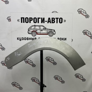 Ремонтные арки задних крыльев (Комплект) Пороги-Авто Rover 25 R3 хэтчбэк 5 дв. дорестайлинг (1999-2004) ()