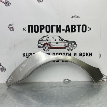 Ремонтные арки задних крыльев (Комплект) Пороги-Авто Nissan Micra K12 5 дв. 2-ой рестайлинг (2007-2010) ()