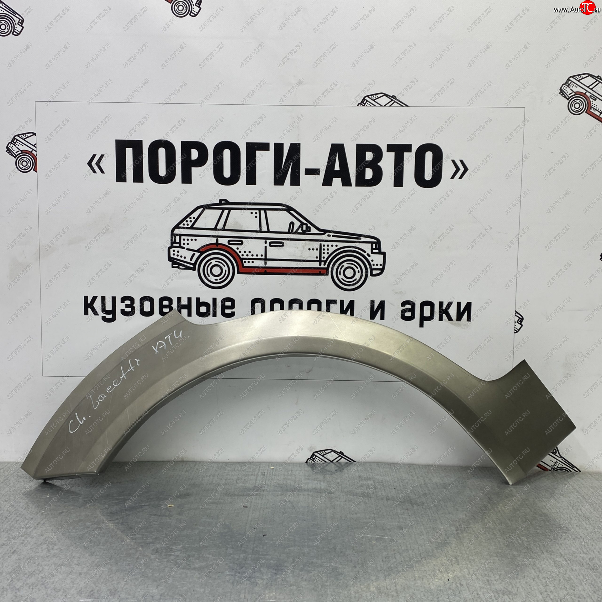 4 549 р. Ремкомплект заднего крыла Chevrolet Lacetti хетчбэк Комплект арок Пороги-Авто Chevrolet Lacetti хэтчбек (2002-2013) (Холоднокатаная сталь 0,8 мм)  с доставкой в г. Королёв