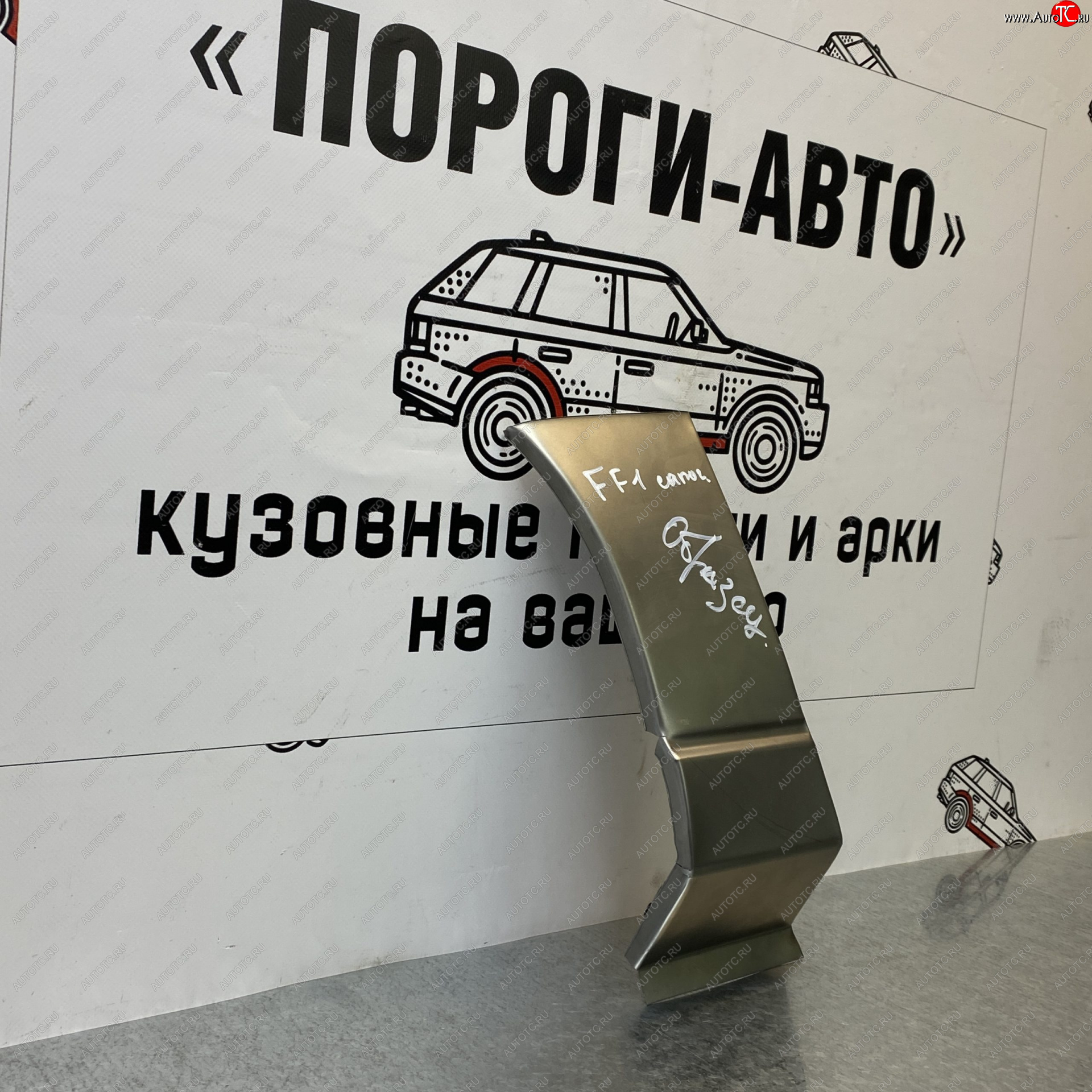 3 399 р. Ремонтный сапожок переднего крыла (Комплект) Пороги-Авто Ford Focus 1 универсал дорестайлинг (1998-2002) (холоднокатаная сталь 0,8мм)  с доставкой в г. Королёв