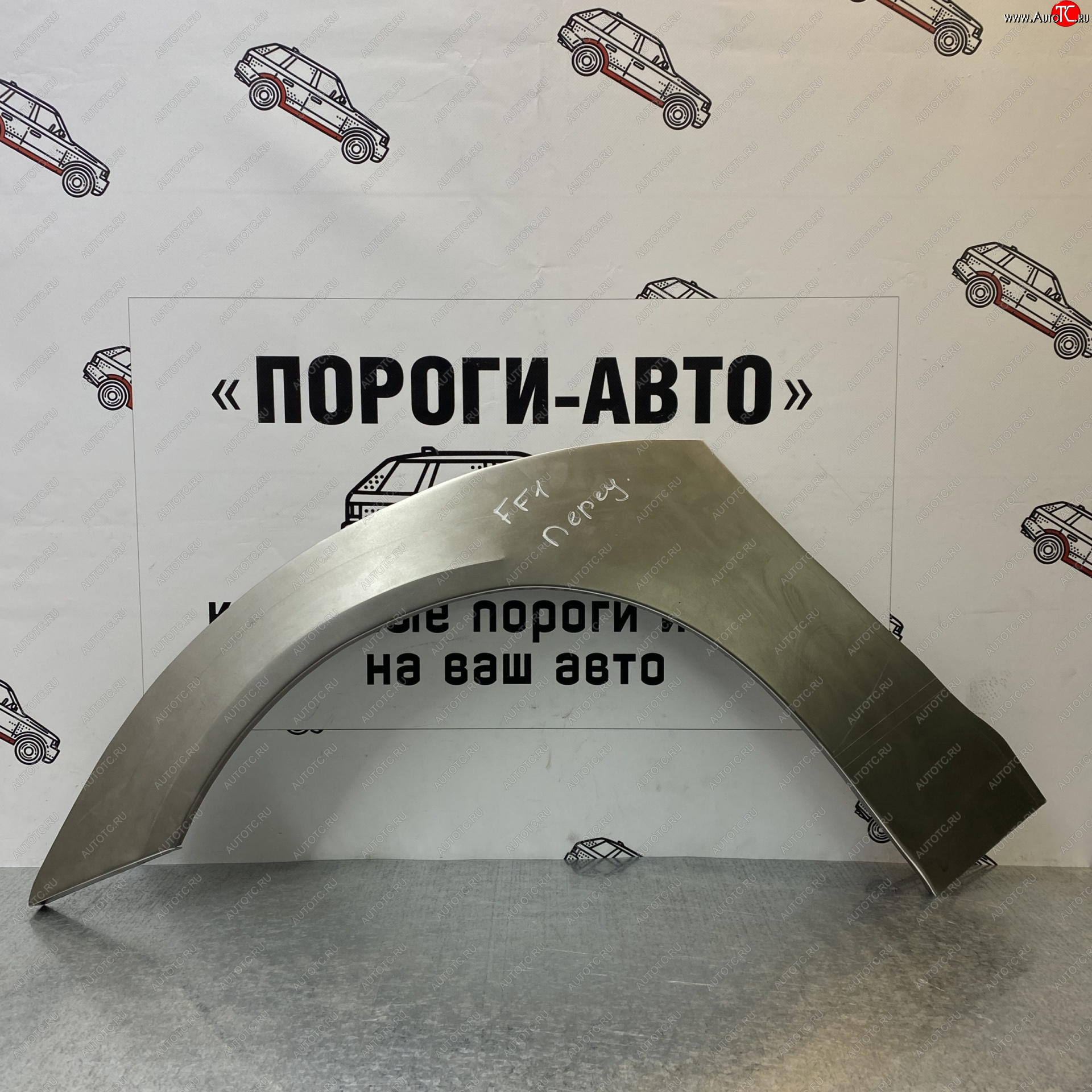 4 299 р. Комплект передних ремонтных арок Пороги-Авто  Ford Focus  1 (1998-2005) седан дорестайлинг, универсал дорестайлинг, хэтчбэк 3 дв. дорестайлинг, хэтчбэк 5 дв. дорестайлинг, седан рестайлинг, универсал рестайлинг, хэтчбэк 3 дв. рестайлинг, хэтчбэк 5 дв. рестайлинг (Холоднокатаная сталь 0,8 мм)  с доставкой в г. Королёв