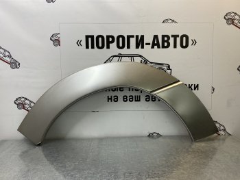 Ремонтные арки передних крыльев (Левая арка) Пороги-Авто Toyota (Тойота) Previa (Превия)  2 (2000-2006) 2 ()