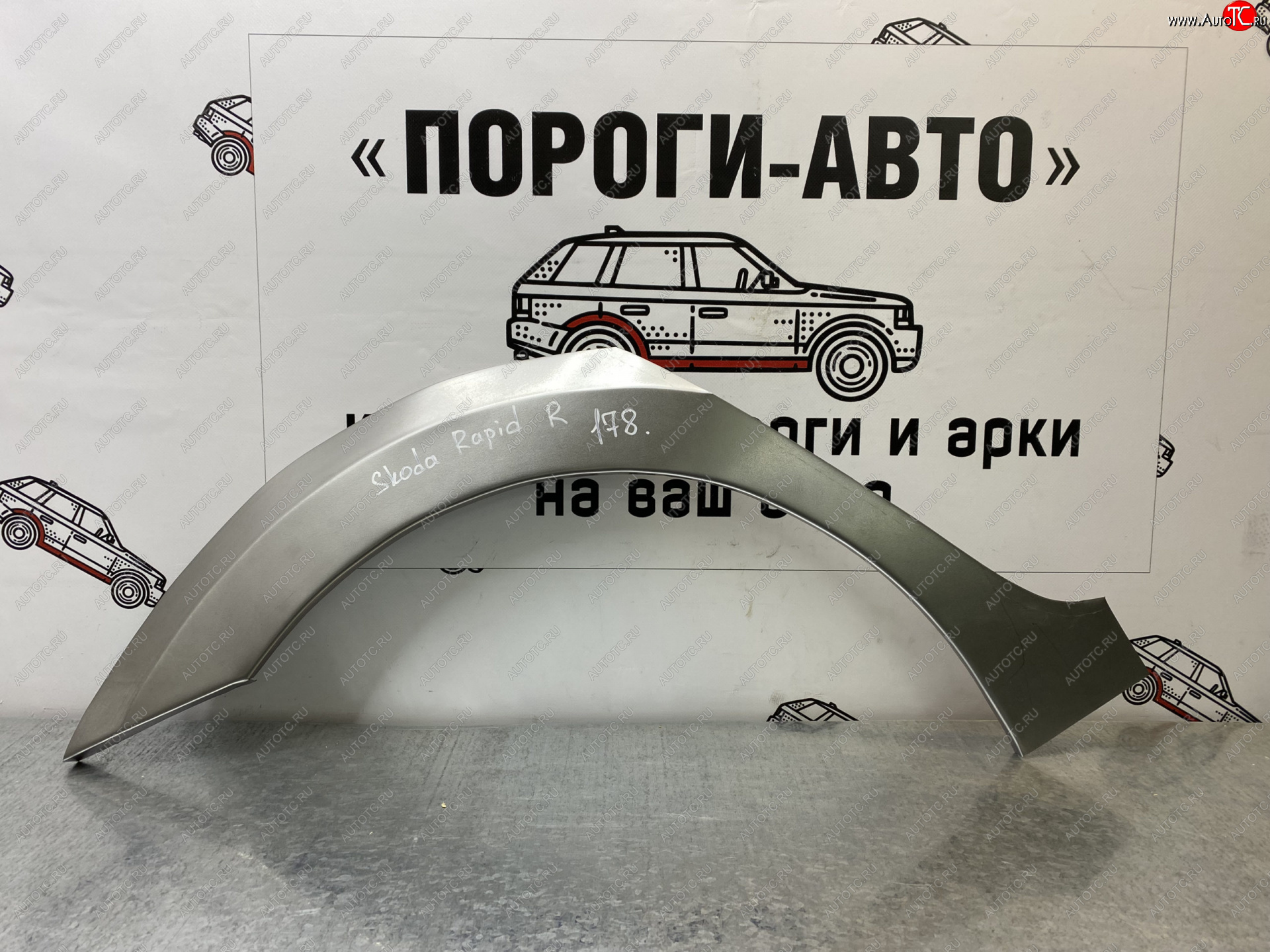 4 299 р. Ремонтные арки задних крыльев (Комплект) Пороги-Авто Skoda Rapid MK2 (2019-2024) (холоднокатаная сталь 0,8мм)  с доставкой в г. Королёв