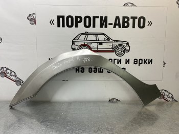 Ремонтные арки задних крыльев (Левая арка) Пороги-Авто Skoda (Шкода) Rapid (Рапид) ( NH3,  NH1,  MK2) (2012-2024) NH3, NH1, MK2 дорестайлинг лифтбэк, хэтчбэк дорестайлинг, хэтчбэк рестайлинг, рестайлинг лифтбэк  (холоднокатаная сталь 0,8мм)