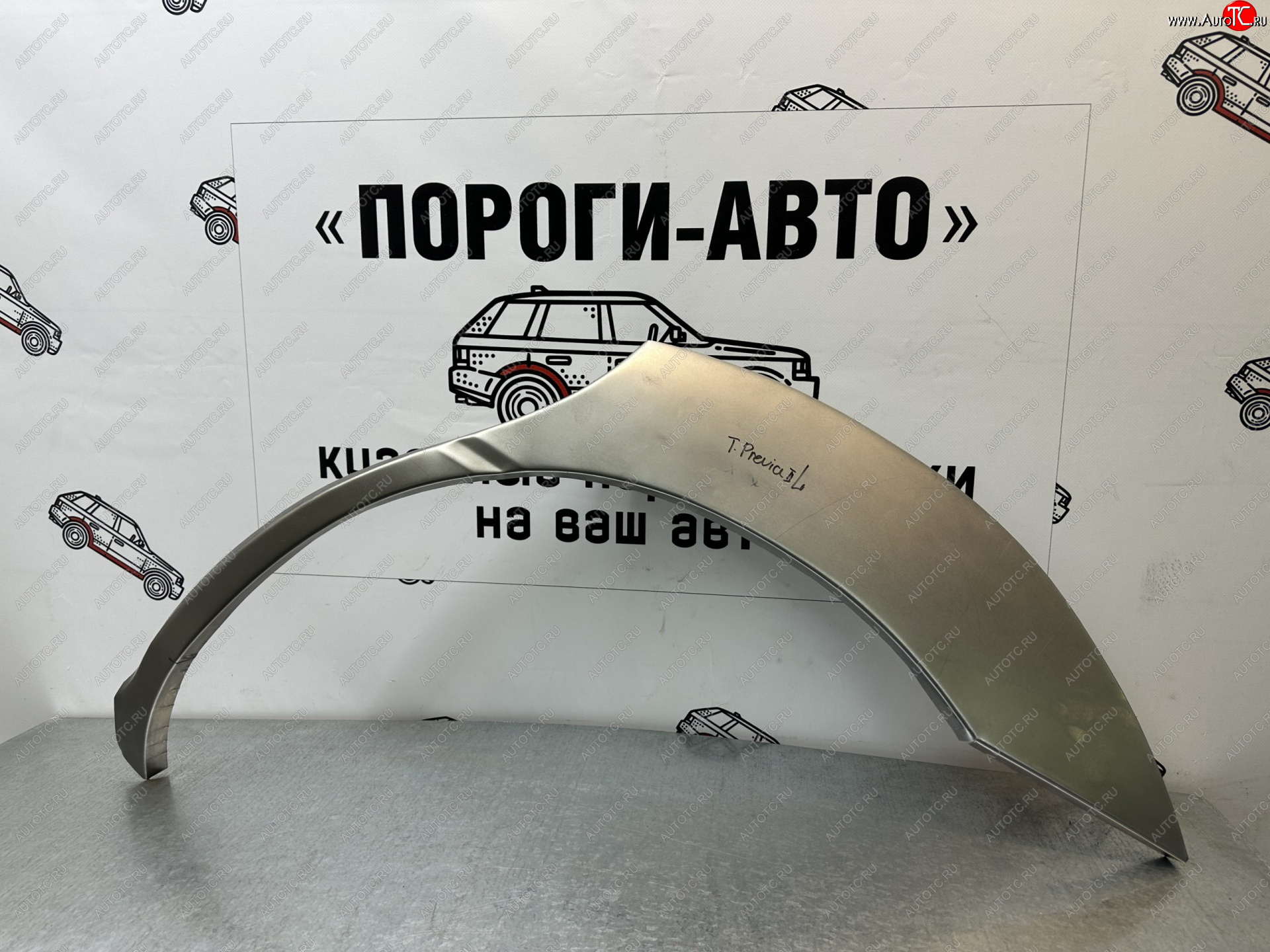 4 299 р. Комплект ремонтных внешних арок Пороги-Авто  Toyota Previa  2 (2000-2006) (Холоднокатаная сталь 0,8 мм)  с доставкой в г. Королёв