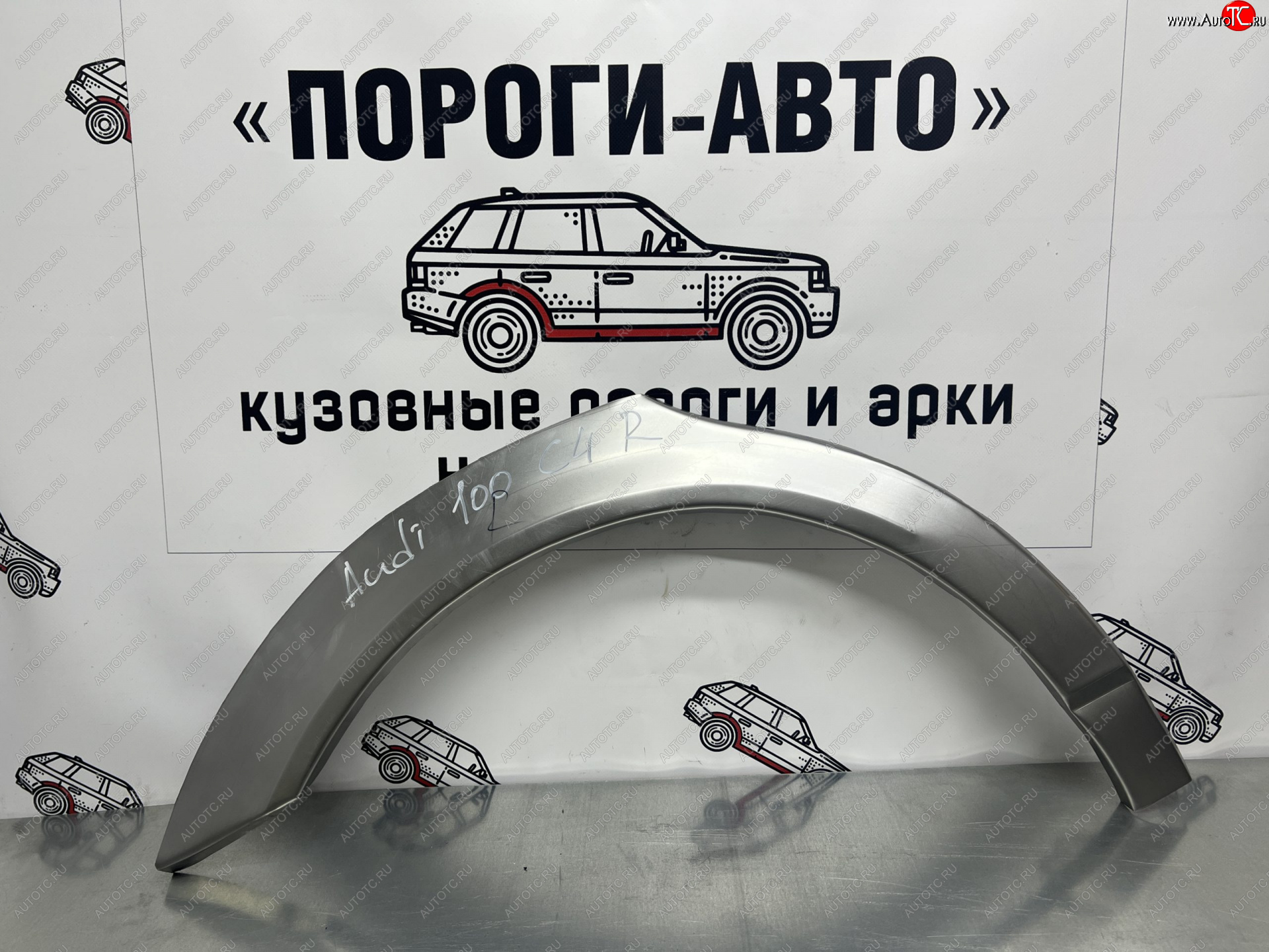 2 199 р. Левая внешняя ремонтная арка Пороги-Авто  Audi 100  С4 (1990-1995) седан, универсал (Холоднокатаная сталь 0,8 мм)  с доставкой в г. Королёв