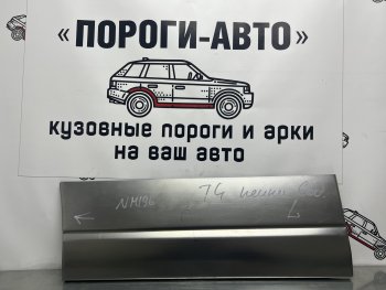 Ремонтная пенка водительской двери Пороги-Авто Volkswagen Transporter T4 рестайлинг (1996-2003)  (холоднокатаная сталь 0,8мм)