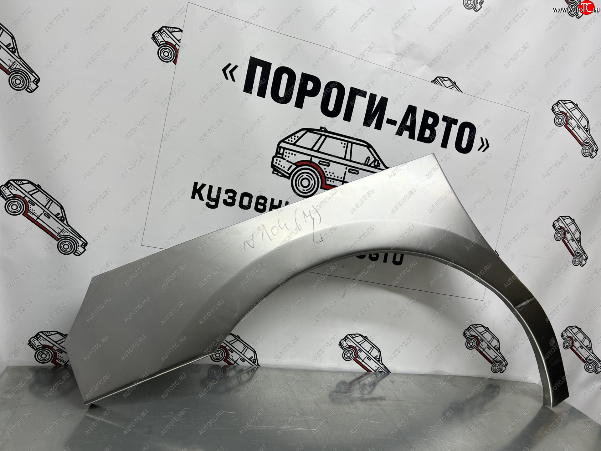 4 299 р. Ремонтные арки передних крыльев(Комплект) Пороги-Авто Hyundai Starex/Grand Starex/H1 TQ дорестайлинг (2007-2013) (холоднокатаная сталь 0,8мм)  с доставкой в г. Королёв