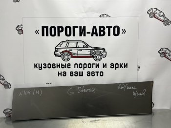 2 199 р. Ремонтная пенка пассажирской двери Пороги-Авто Hyundai Starex/Grand Starex/H1 TQ рестайлинг (2014-2018) (холоднокатаная сталь 0,8мм)  с доставкой в г. Королёв. Увеличить фотографию 1