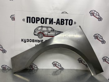 Комплект передних ремонтных внешних арок Пороги-Авто Nissan (Нисан) Primera (Примера) ( 2 хэтчбэк,  2 седан,  2 универсал) (1995-2003) 2 хэтчбэк, 2 седан, 2 универсал P11 дорестайлинг, P11 рестайлинг, P11 рестайлинг, P11 рестайлинг  (Холоднокатаная сталь 0,8 мм)