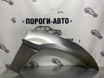 Ремонтные арки передних крыльев (Комплект) Пороги-Авто Toyota (Тойота) RAV4 (рав)  XA10 (1994-2000) XA10 3 дв. дорестайлинг, 5 дв. дорестайлинг, 5 дв. рестайлинг, 3 дв. рестайлинг ()