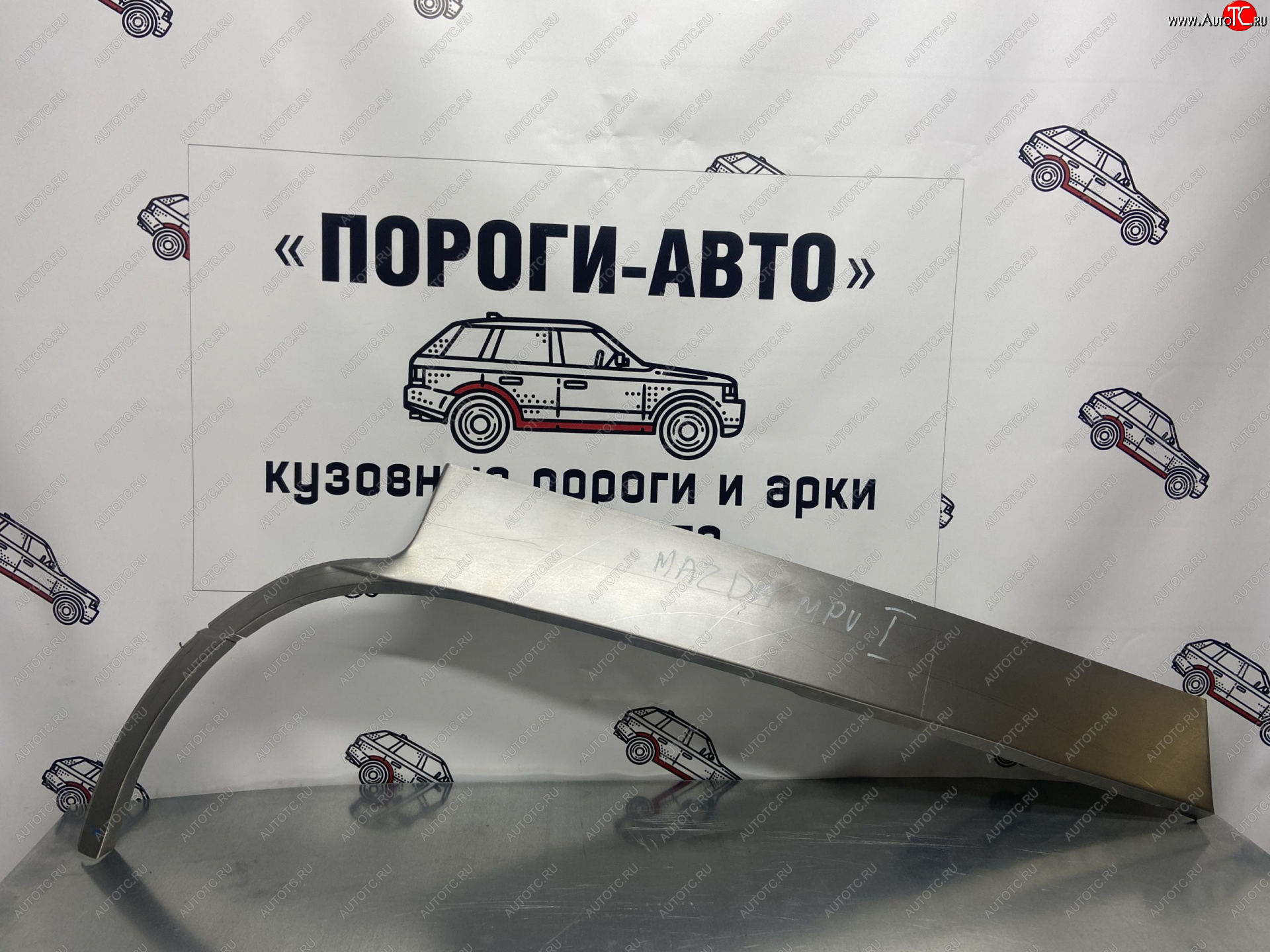 4 299 р. Комплект ремонтных внешних арок Пороги-Авто  Mazda MPV  LV (1988-1999) дорестайлинг, рестайлинг (Холоднокатаная сталь 0,8 мм)  с доставкой в г. Королёв