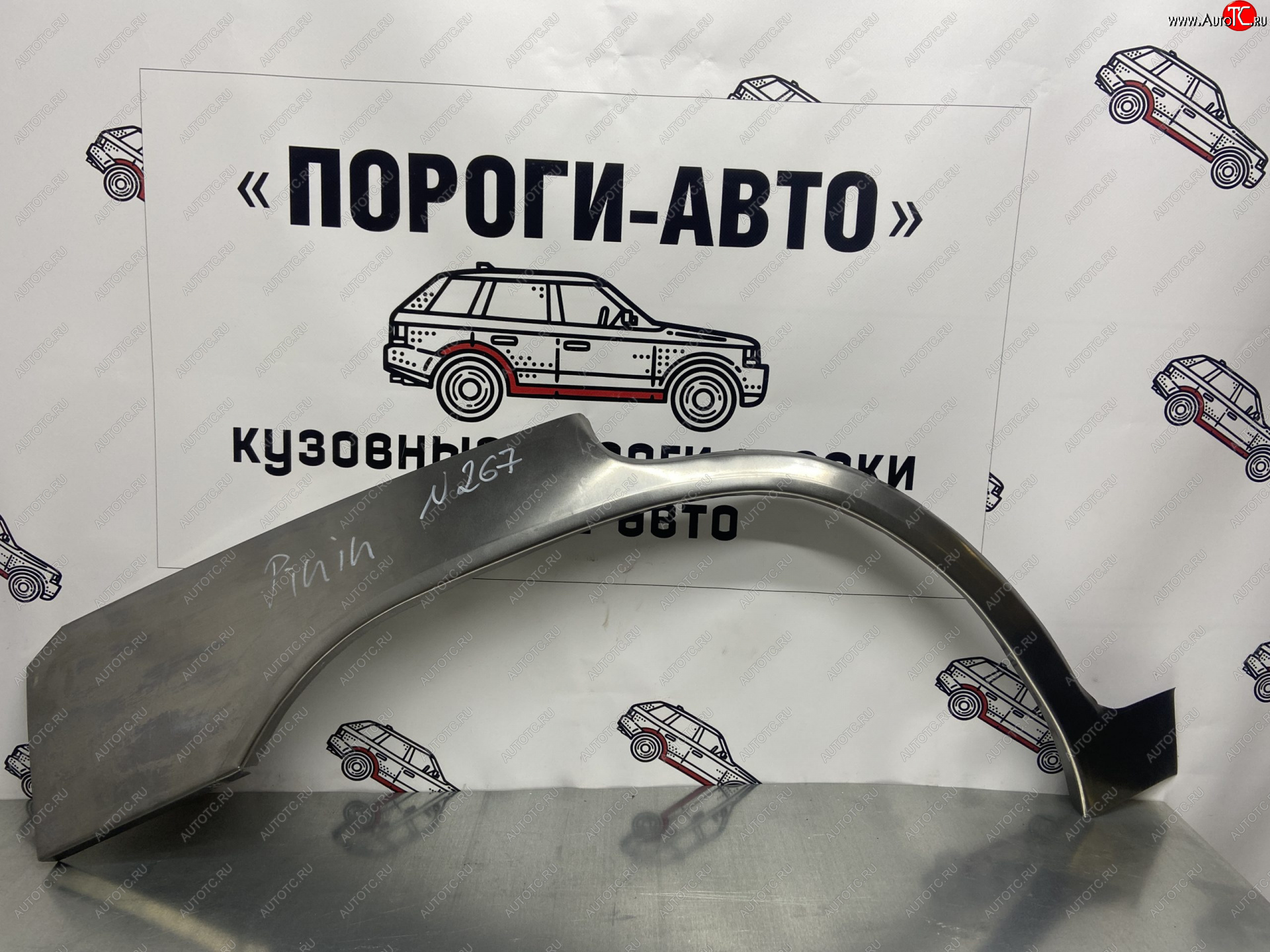 4 299 р. Комплект ремонтных внешних арок Пороги-Авто  Mitsubishi Pajero iO (1998-2007) (Холоднокатаная сталь 0,8 мм)  с доставкой в г. Королёв