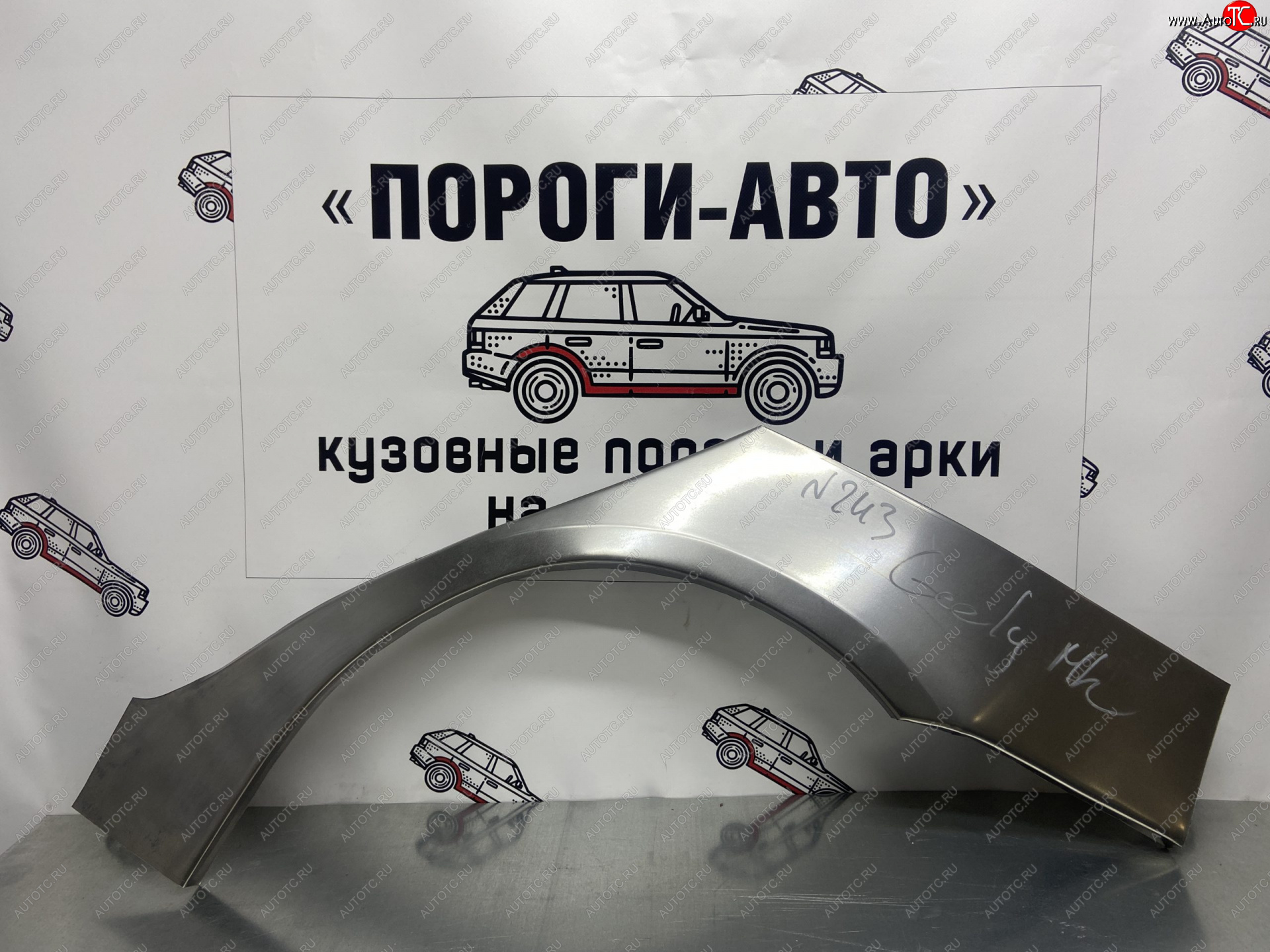 4 299 р. Комплект ремонтных внешних арок Пороги-Авто  Geely MK Cross (2011-2016) (Холоднокатаная сталь 0,8 мм)  с доставкой в г. Королёв