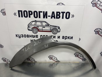 Комплект ремонтных внешних арок Пороги-Авто Toyota (Тойота) Land Cruiser (Лэнд)  200 (2007-2021) 200 дорестайлинг, 1-ый рестайлинг, 2-ой рестайлинг  (Холоднокатаная сталь 0,8 мм)