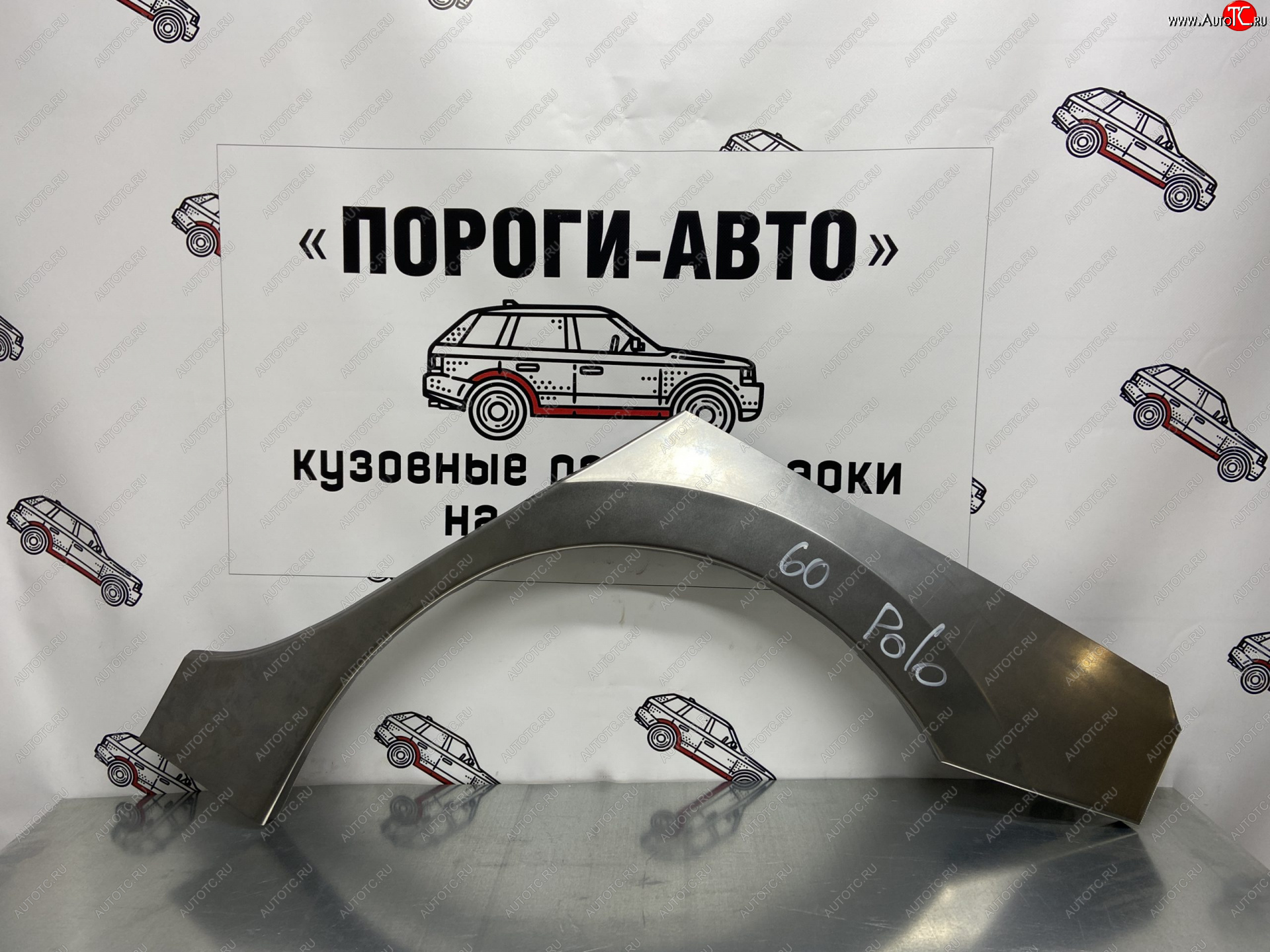 4 299 р. Ремонтные арки заднего крыла (Комплект) Пороги-Авто Volkswagen Polo 5 хэтчбек дорестайлинг (2009-2015) (холоднокатаная сталь 0,8мм)  с доставкой в г. Королёв