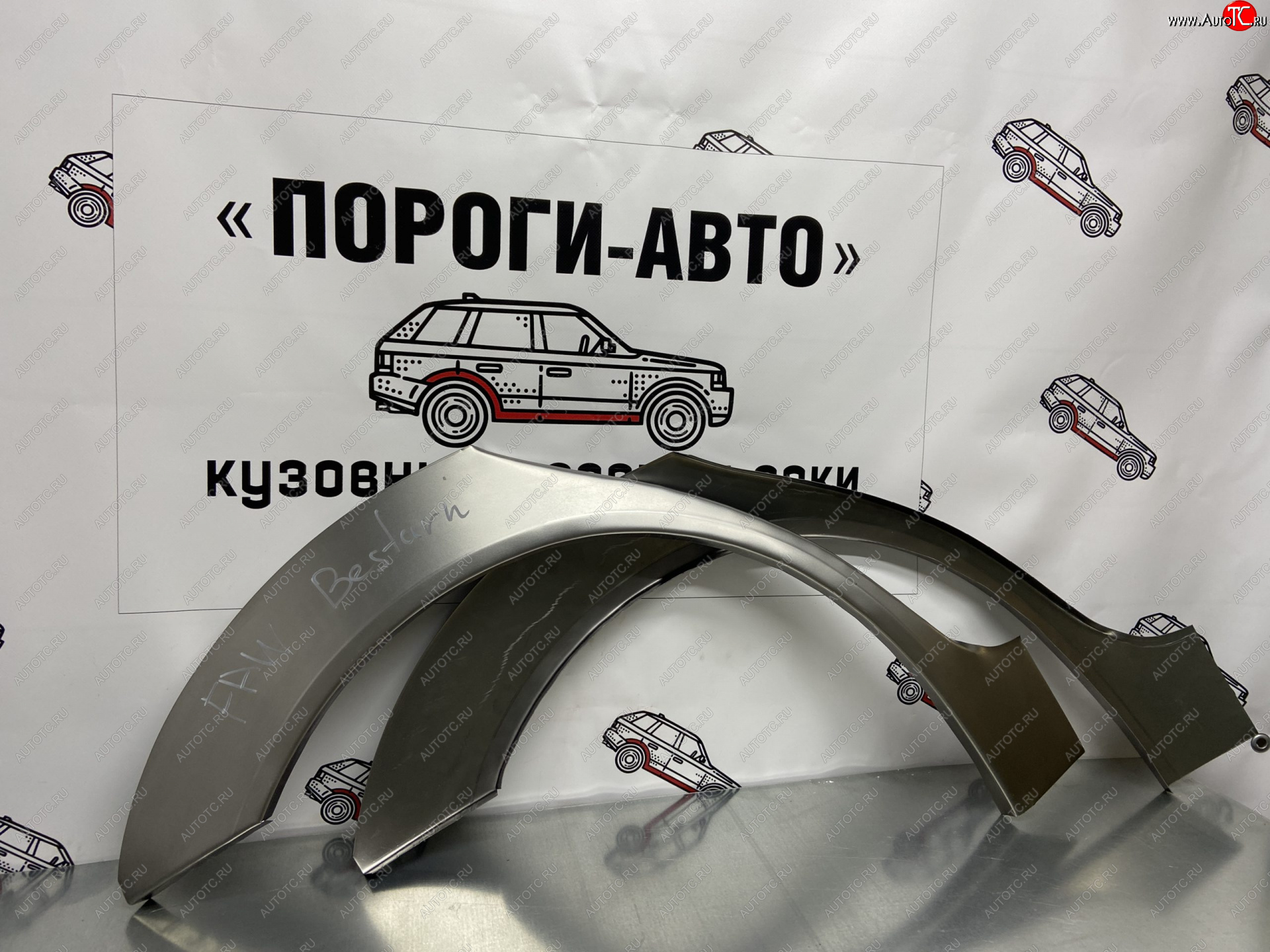 4 299 р. Комплект ремонтных внешних арок Пороги-Авто  FAW Besturn B50 (2009-2017) дорестайлинг, рестайлинг (Холоднокатаная сталь 0,8 мм)  с доставкой в г. Королёв