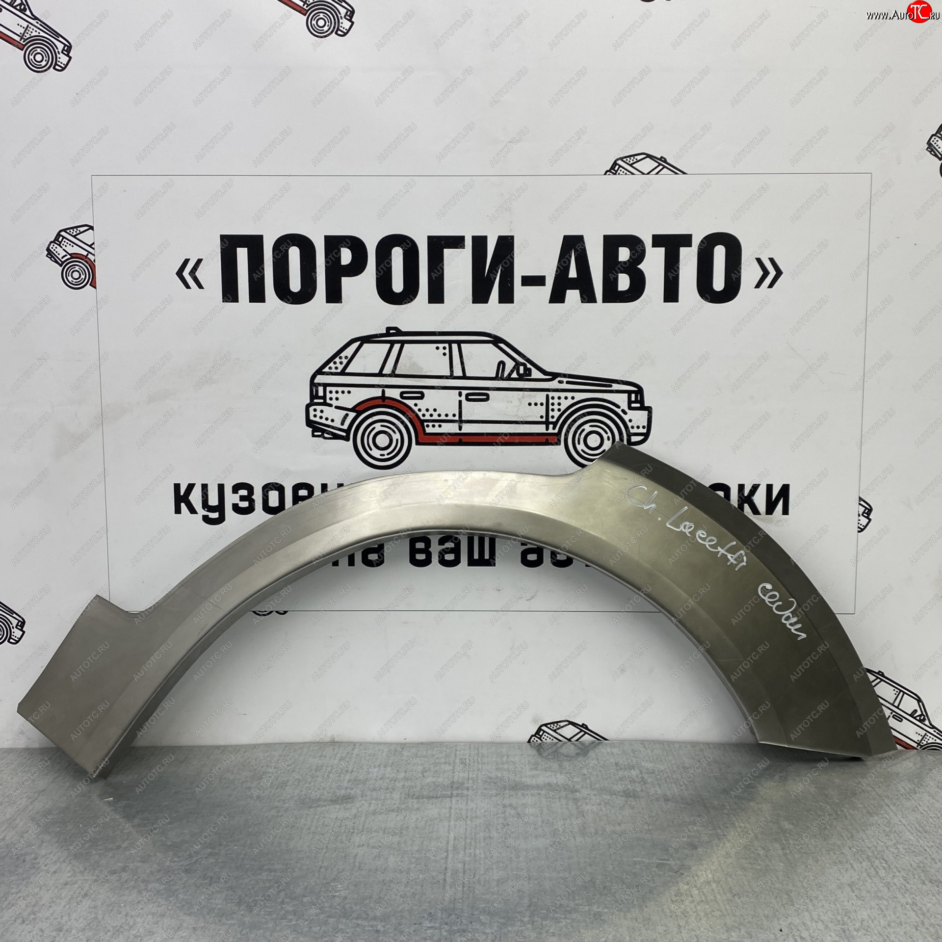 4 299 р. Комплект ремонтных внешних арок Пороги-Авто Chevrolet Lacetti седан (2002-2013) (Холоднокатаная сталь 0,8 мм)  с доставкой в г. Королёв