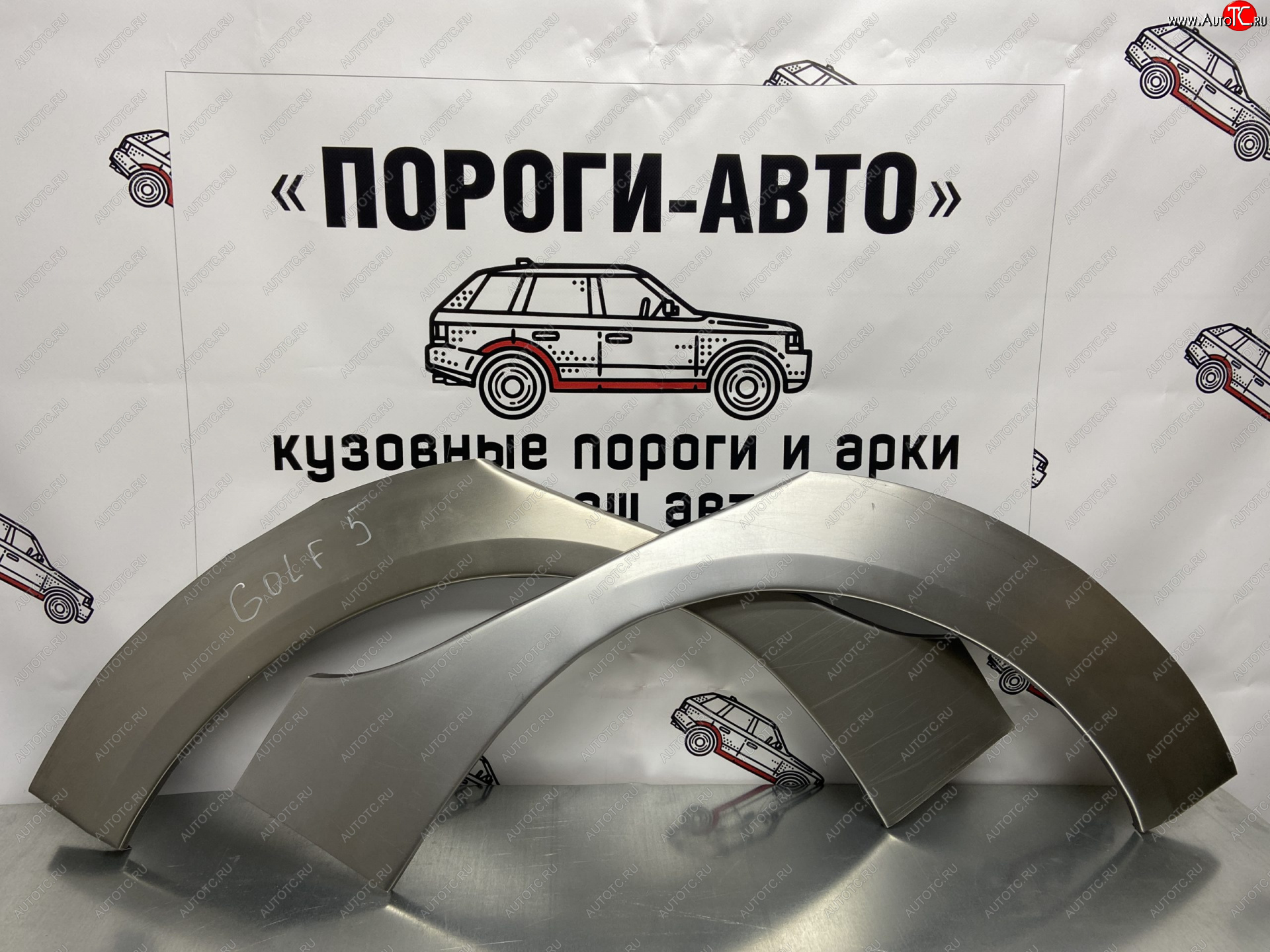 4 299 р. Комплект ремонтных внешних арок Пороги-Авто Volkswagen Golf 5 хэтчбэк (2003-2009) (Холоднокатаная сталь 0,8 мм)  с доставкой в г. Королёв