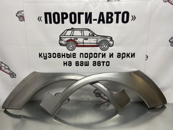 Комплект ремонтных внешних арок Пороги-Авто Hyundai (Хюндаи) Getz (Гетс)  TB (2002-2011) TB хэтчбэк 5 дв. дорестайлинг, хэтчбэк 3 дв. рестайлинг, хэтчбэк 5 дв. рестайлинг