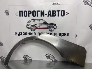 Комплект ремонтных внешних арок Пороги-Авто Toyota Camry V10 (1982-1986)  (Холоднокатаная сталь 0,8 мм)