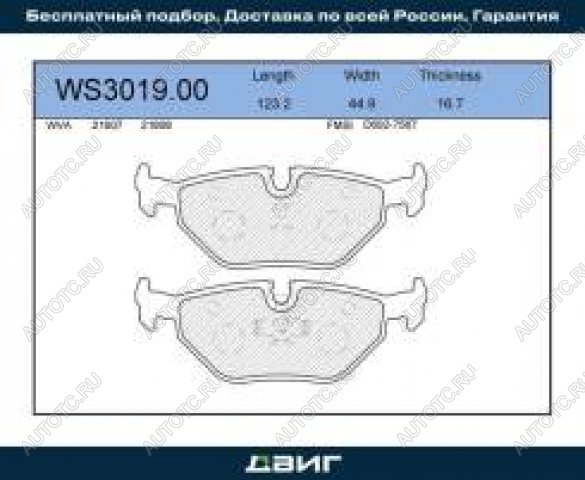 1 229 р. Колодки тормозные задние (4шт.) MANDO  BMW 3 серия  E36 - Z3  E36/7  с доставкой в г. Королёв