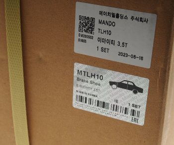 12 249 р. Колодки тормозные задние барабанные 110мм (4шт.) MANDO Hyundai HD78 (2006-2024)  с доставкой в г. Королёв. Увеличить фотографию 3