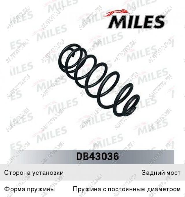 2 899 р. Пружина задней подвески MILES Opel Astra J универсал дорестайлинг (2009-2012)  с доставкой в г. Королёв