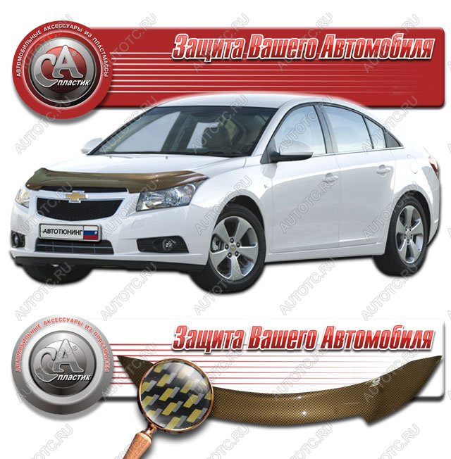 2 199 р. Дефлектор капота CA-Plastiс  Chevrolet Cruze  J300 (2009-2015) седан дорестайлинг, седан рестайлинг (серия Шелкография карбон золото)  с доставкой в г. Королёв