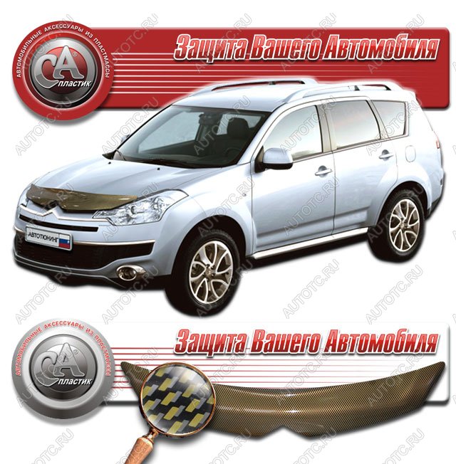 2 199 р. Дефлектор капота CA-Plastiс  CITROEN C-crosser (2007-2012) (серия Шелкография карбон золото)  с доставкой в г. Королёв