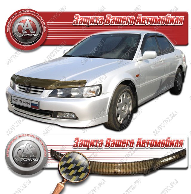 2 149 р. Дефлектор капота CA-Plastiс  Honda Accord  6 CF (1997-2000) седан дорестайлинг (серия Шелкография карбон золото)  с доставкой в г. Королёв