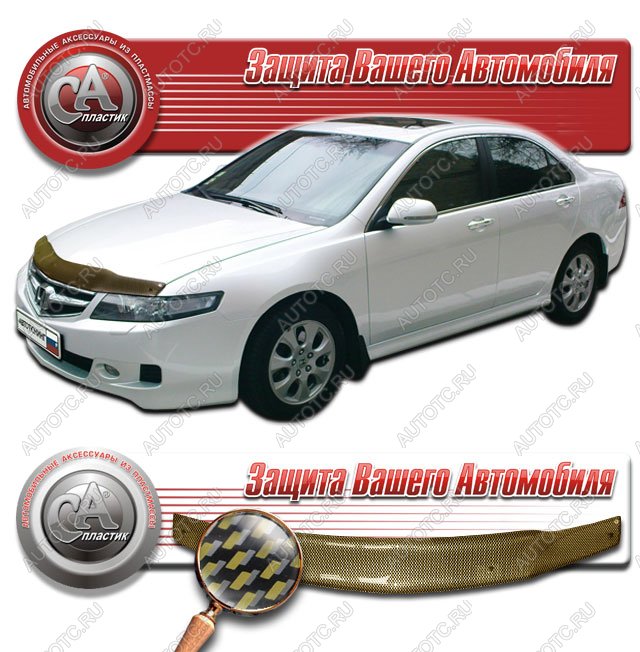 2 149 р. Дефлектор капота (L 7 L 8 L 9) CA-Plastiс  Honda Accord  CL (2005-2008) седан рестайлинг (серия Шелкография карбон золото)  с доставкой в г. Королёв