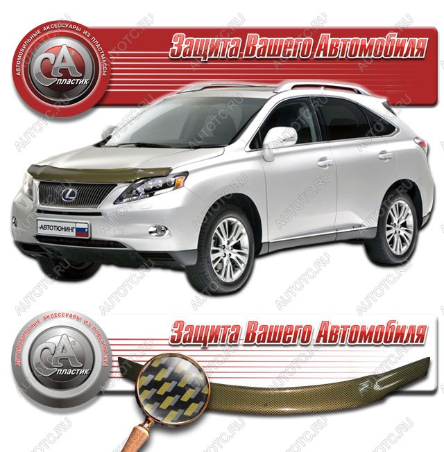 2 149 р. Дефлектор капота на CA-Plastiс  Lexus RX350  AL10 (2008-2015) дорестайлинг, рестайлинг (серия Шелкография карбон золот )  с доставкой в г. Королёв