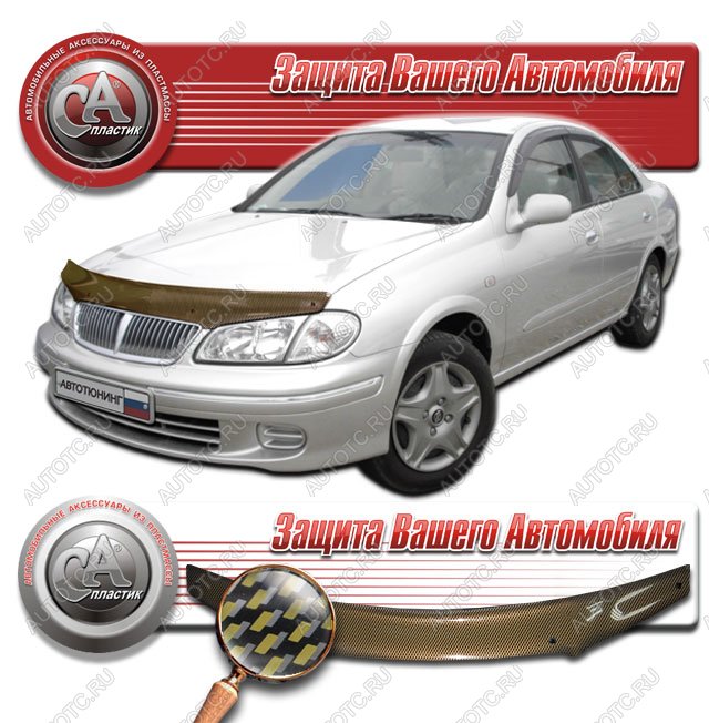 2 149 р. Дефлектор капота на CA-Plastiс  Nissan Bluebird Sylphy  седан (2000-2005) G10 дорестайлинг, G10 рестайлинг (серия Шелкография карбон золото)  с доставкой в г. Королёв