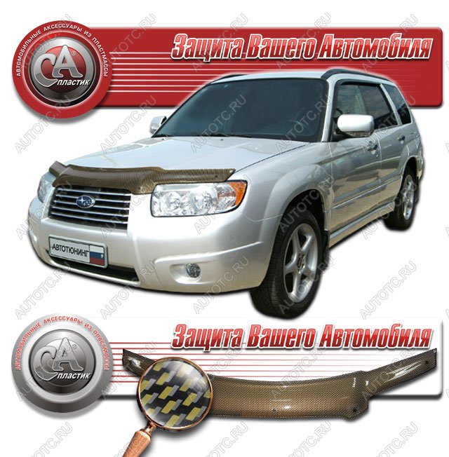 2 299 р. Дефлектор капота CA-Plastiс  Subaru Forester  SG (2005-2008) рестайлинг (серия Шелкография карбон золото)  с доставкой в г. Королёв