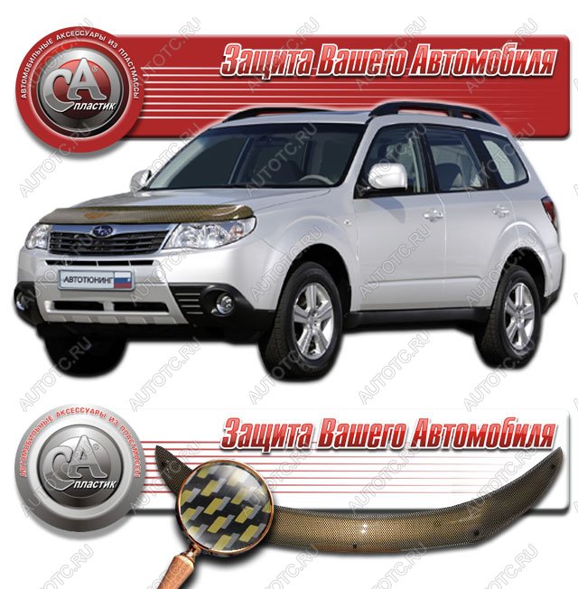 2 199 р. Дефлектор капота CA-Plastiс  Subaru Forester  SH (2008-2013) (серия Шелкография карбон золото)  с доставкой в г. Королёв