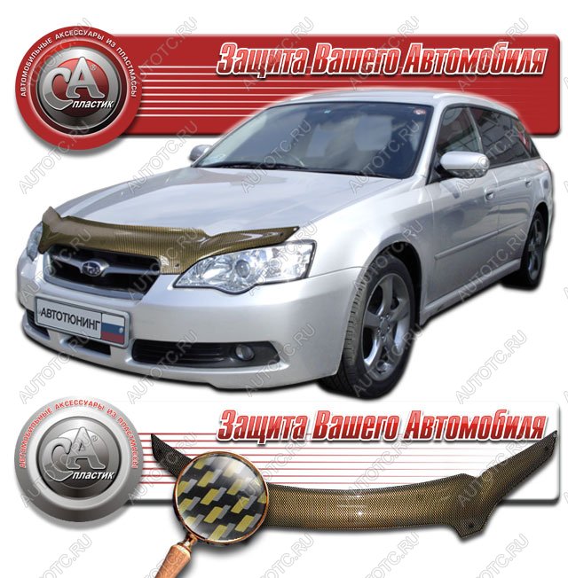 2 299 р. Дефлектор капота CA-Plastiс  Subaru Legacy ( BL/B13,  BL,B13) (2003-2009) дорестайлинг седан, рестайлинг седан (серия Шелкография карбон золото)  с доставкой в г. Королёв