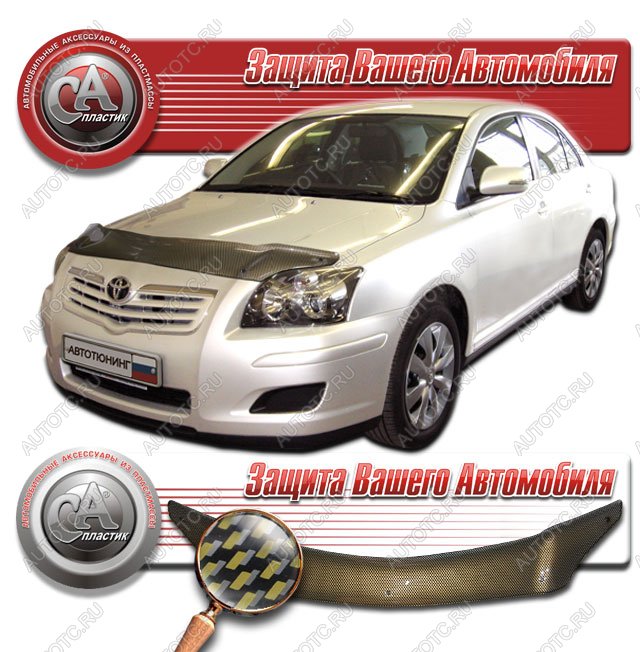 2 199 р. Дефлектор капота CA-Plastiс  Toyota Avensis  T250 универсал (2003-2008) дорестайлинг, рестайлинг (серия Шелкография карбон золото)  с доставкой в г. Королёв