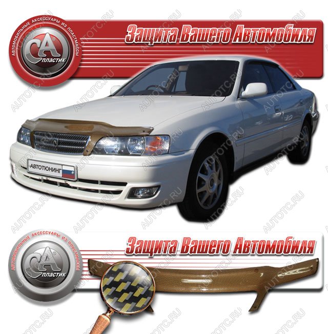 2 379 р. Дефлектор капота CA-Plastiс  Toyota Chaser (1996-2001) (серия Шелкография карбон золото)  с доставкой в г. Королёв